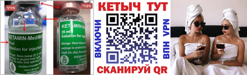 КЕТАМИН VHQ мега зеркало Междуреченск