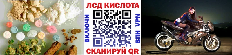 ЛСД экстази кислота  купить   Междуреченск 